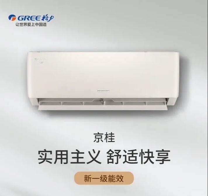 格力空调