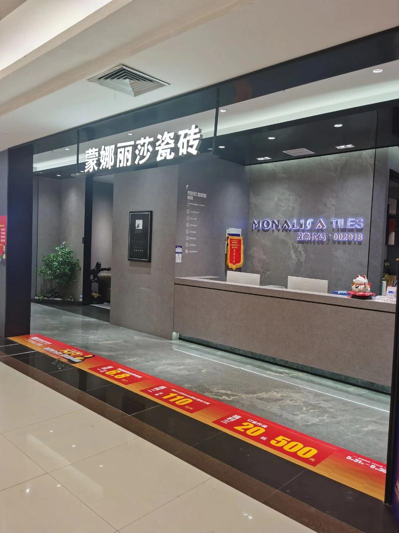 蒙娜丽莎瓷砖