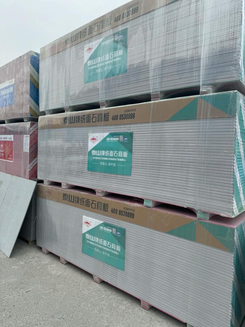泰山石膏板