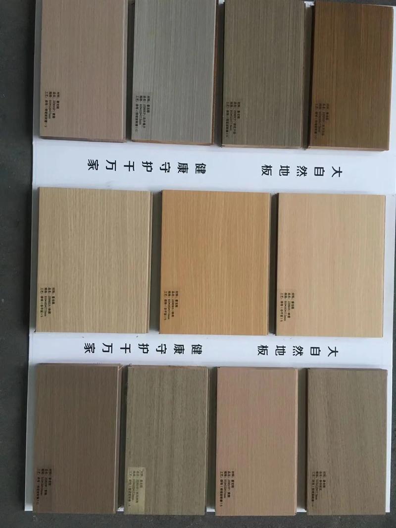大自然板材