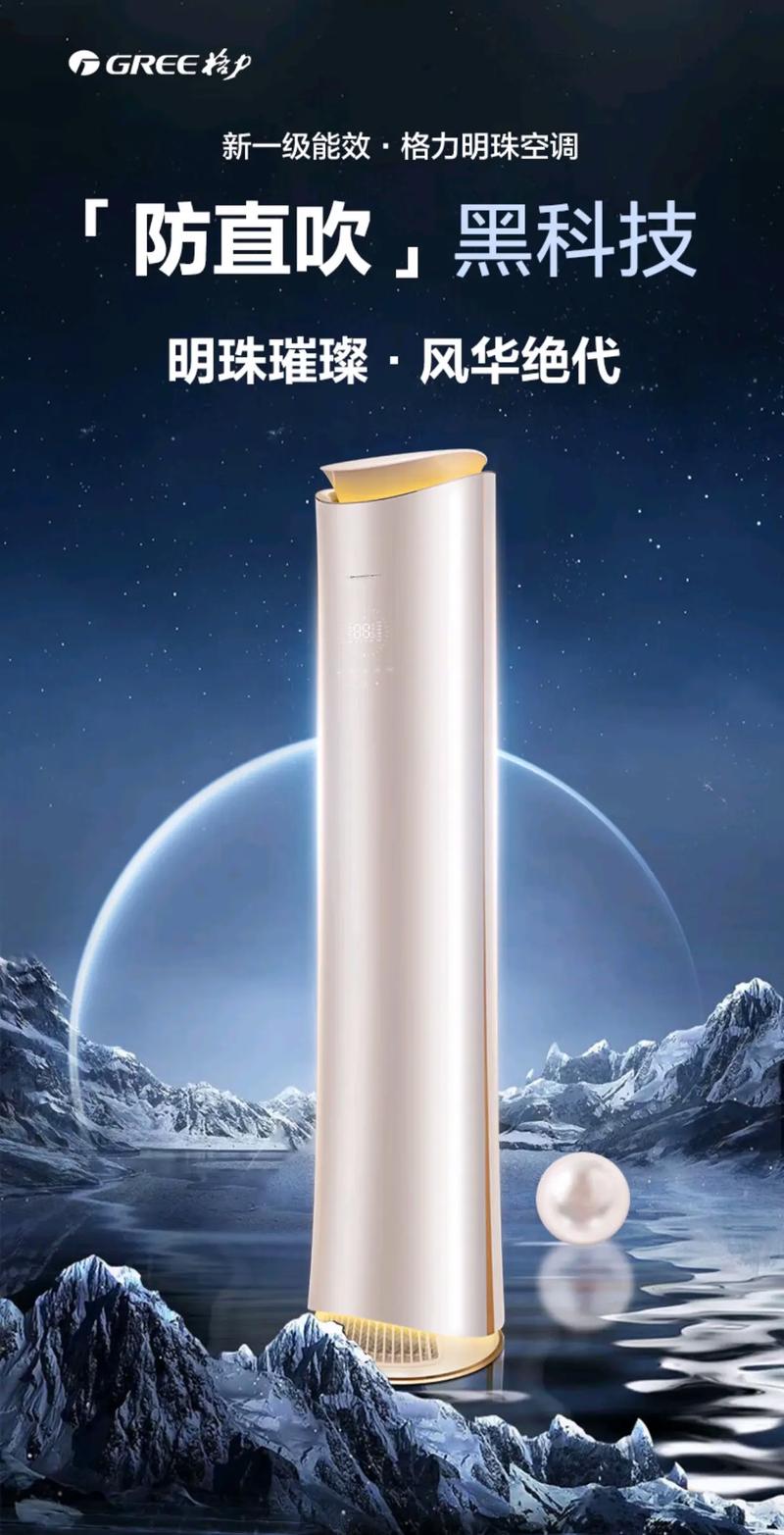 格力空调