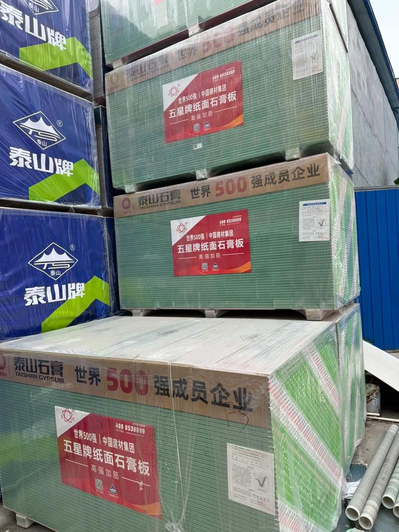 泰山石膏板