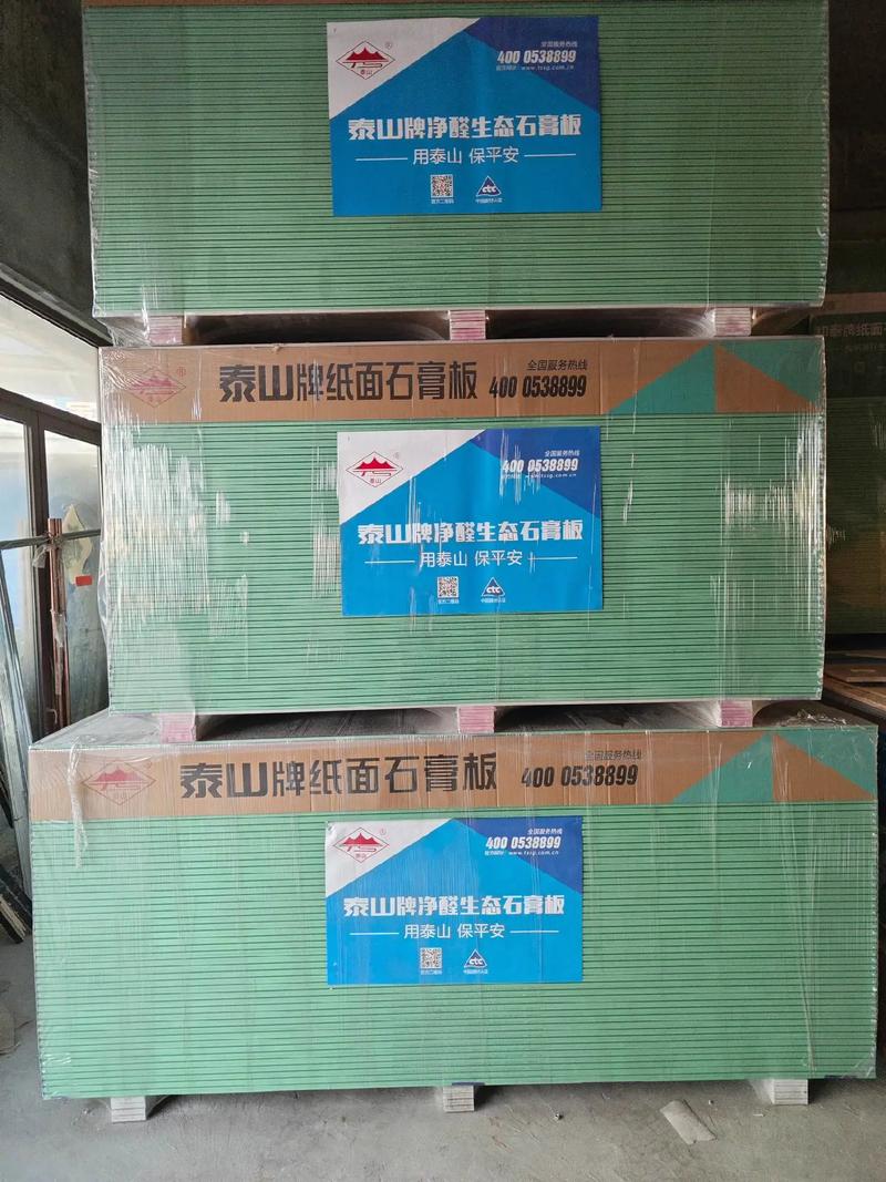 泰山石膏板