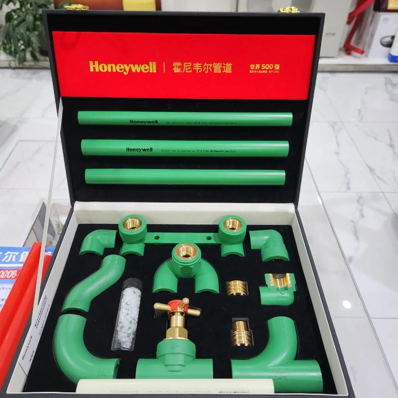 霍尼韦尔管道