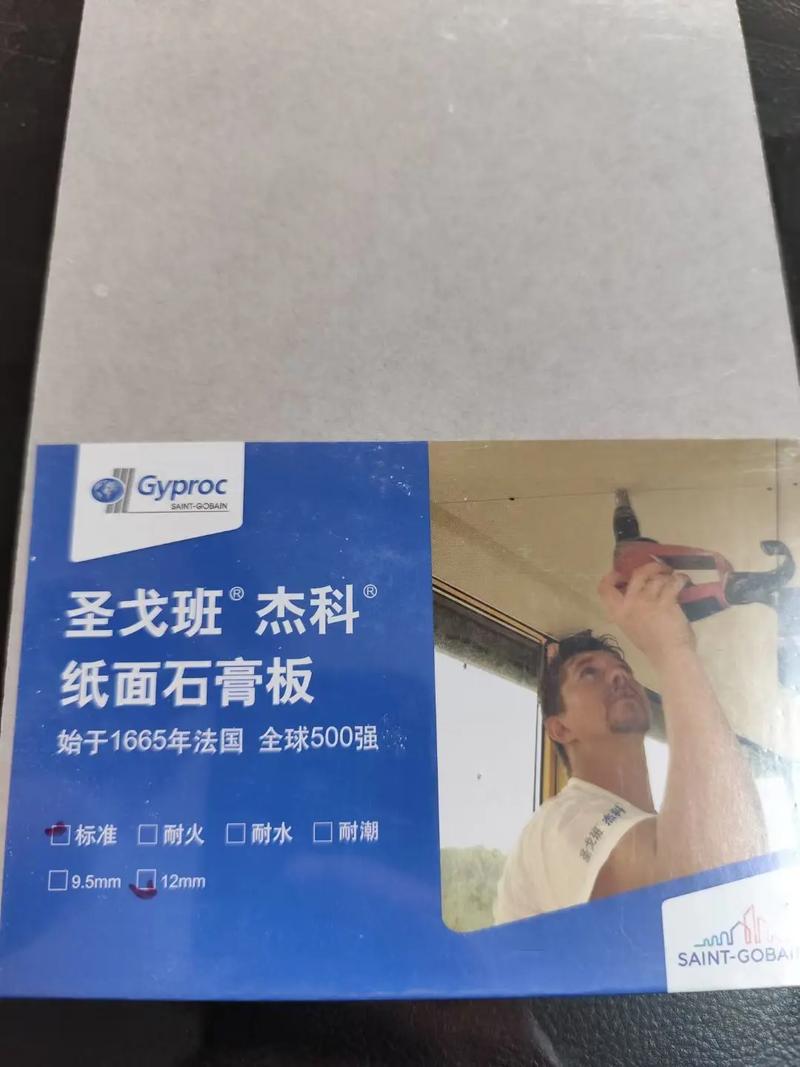 圣戈班石膏板